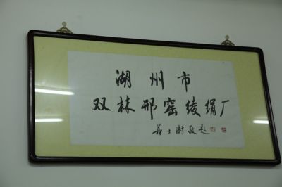 老厂名题词
