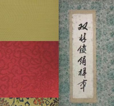 湖州味道｜湖州绫绢舞动青绿国潮